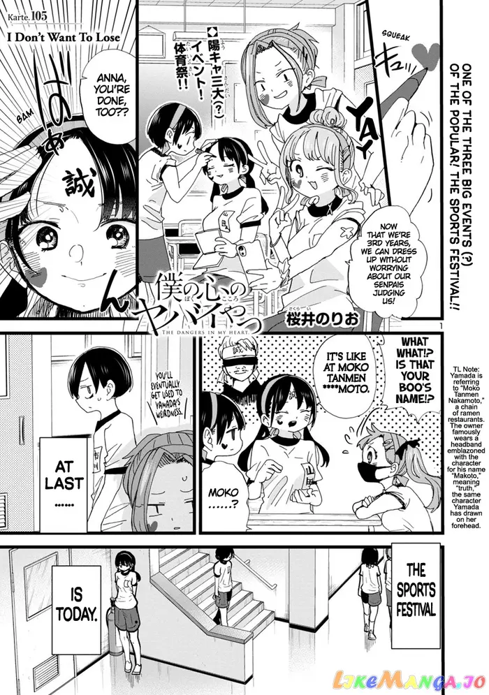 The Dangers in My Heart Chapter 105 image 02_optimized